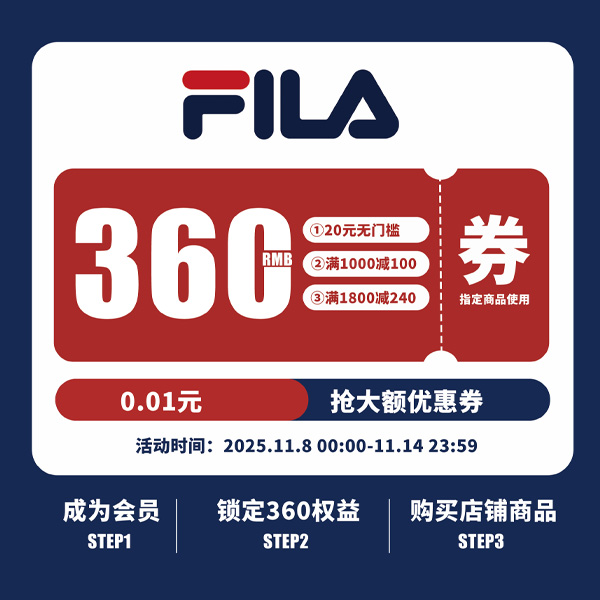 【会员专享1分钱购360元大额券包】【发放后不支持退款】【本单不可退】