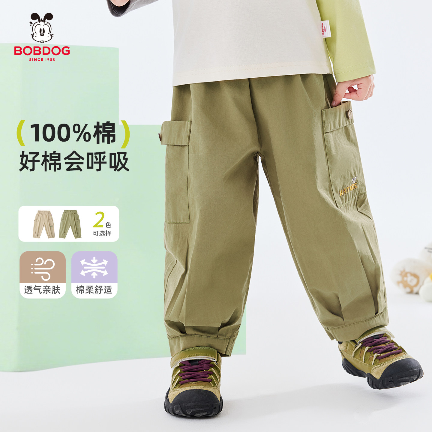 巴布豆夏季卫裤童装透气裤薄款纯棉工装裤男宝宝外出服儿童长裤