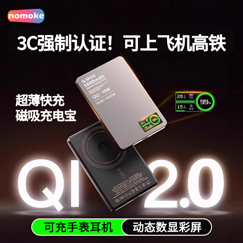 【3C认证可上飞机】磁吸无线充电宝适用苹果16快充15便捷式移动电源