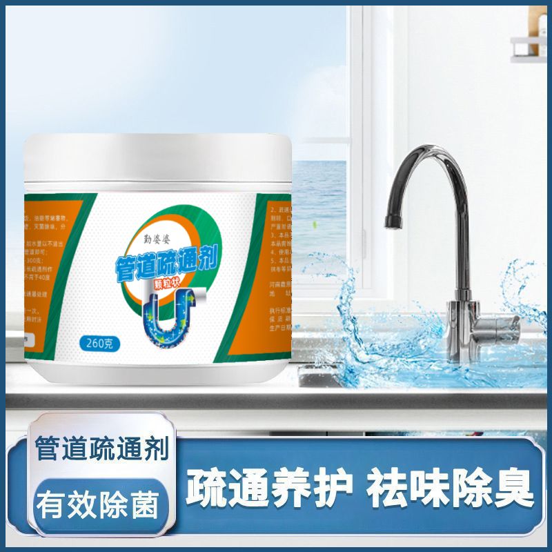 管道疏通剂溶解下水道疏通马桶地漏厕所堵塞厨房油污分解污垢神器