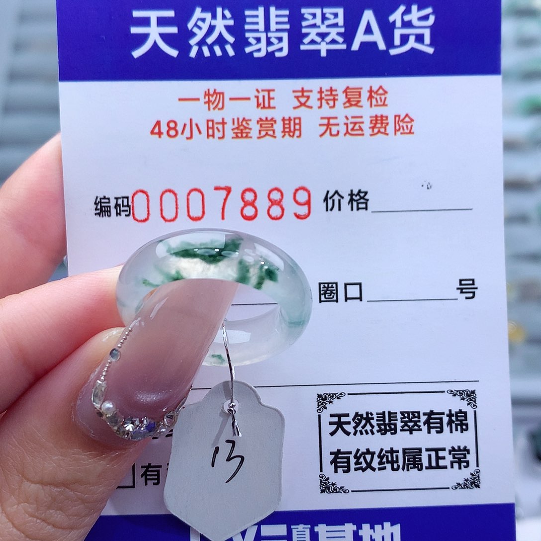 翡翠未镶嵌戒指天然