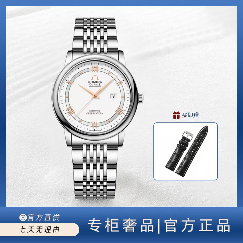 【专柜奢品】经典蝶飞系列小金针双轨道日历白盘腕表