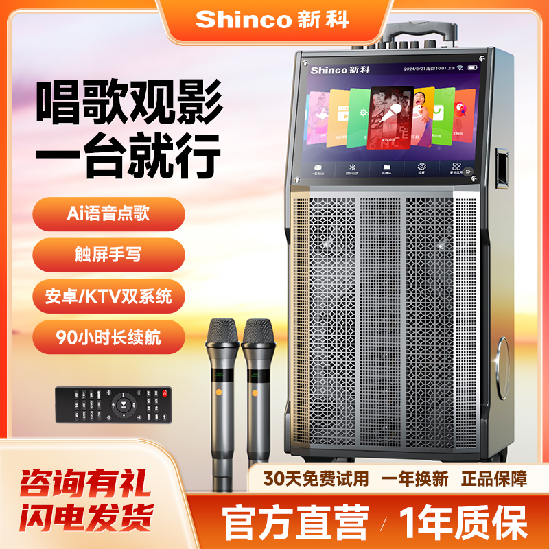 新科GB22K歌广场舞大音量显示屏音箱k歌超重低音炮广场舞音箱