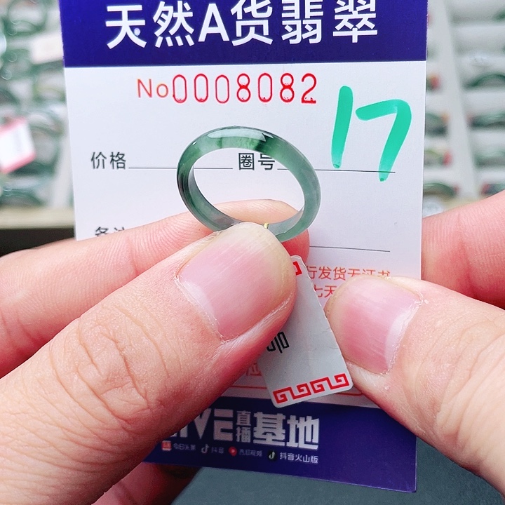 未镶嵌戒指翡翠天然A货翡翠戒指
