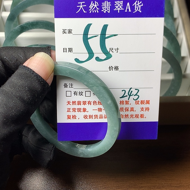 翡翠未镶嵌手镯243