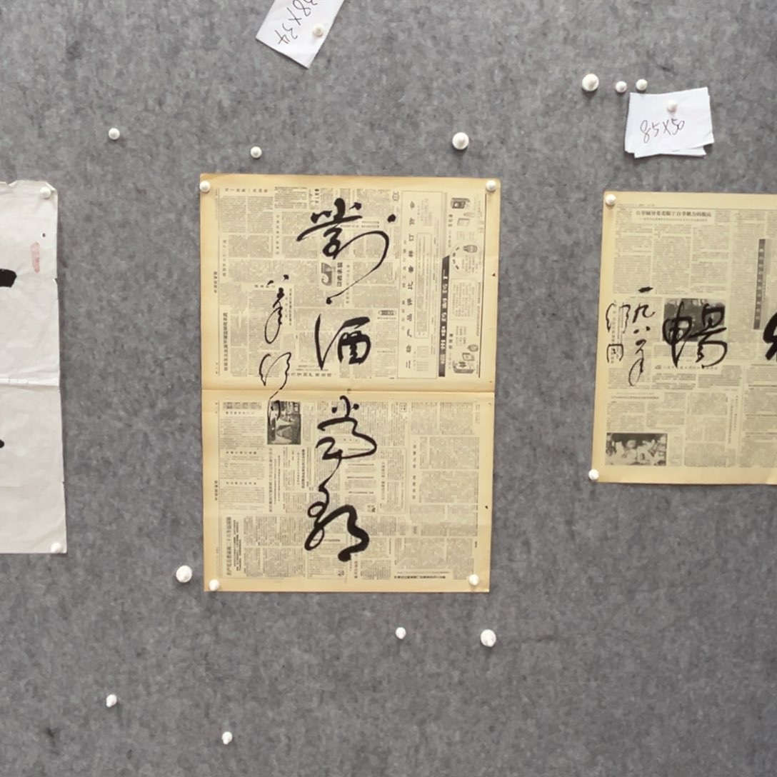 书法书法精品一副