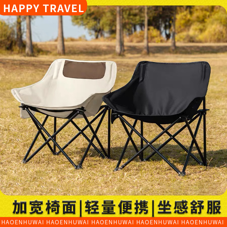 月亮椅户外折叠椅便携式躺椅钓鱼凳沙滩椅野餐小凳子桌椅露营椅子