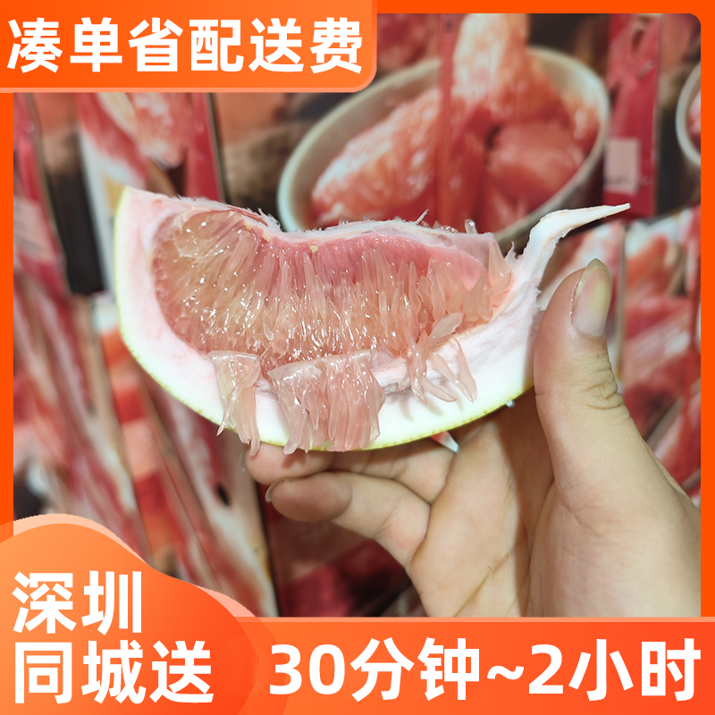 深圳同城配送1小时达国庆中秋礼牌福建平和琯溪红心蜜柚文旦礼盒装当季热卖水果送礼海吉星批发直播间次日达