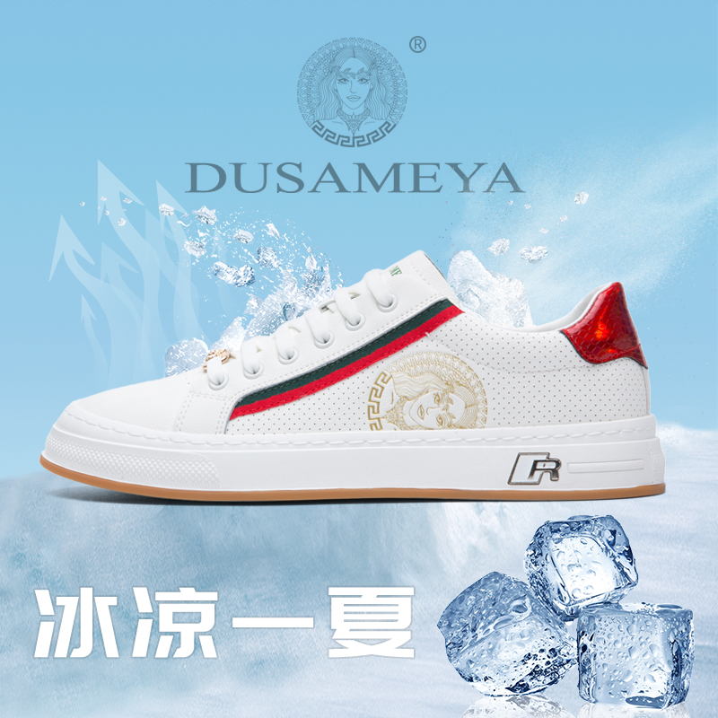 【私人订制】DUSAMEYA--杜莎米娅-时尚百搭男女款休闲板鞋6666