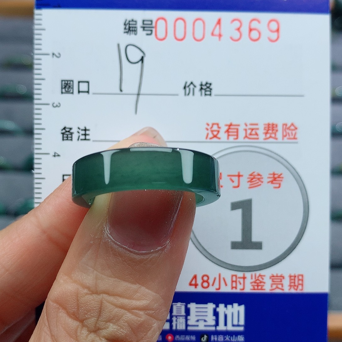 翡翠戒指未镶嵌天然