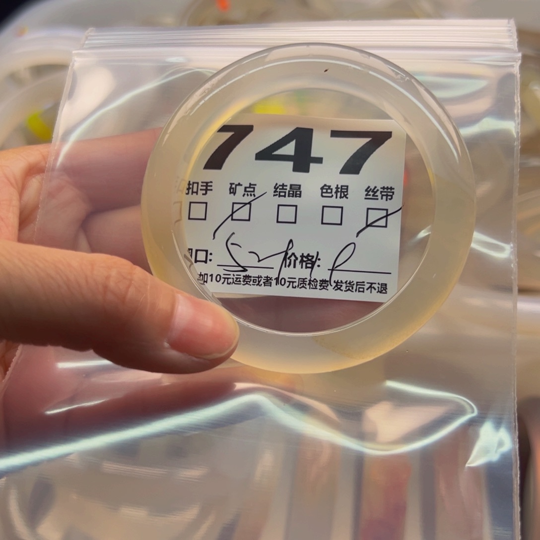 玛瑙/玉髓手镯未镶嵌747