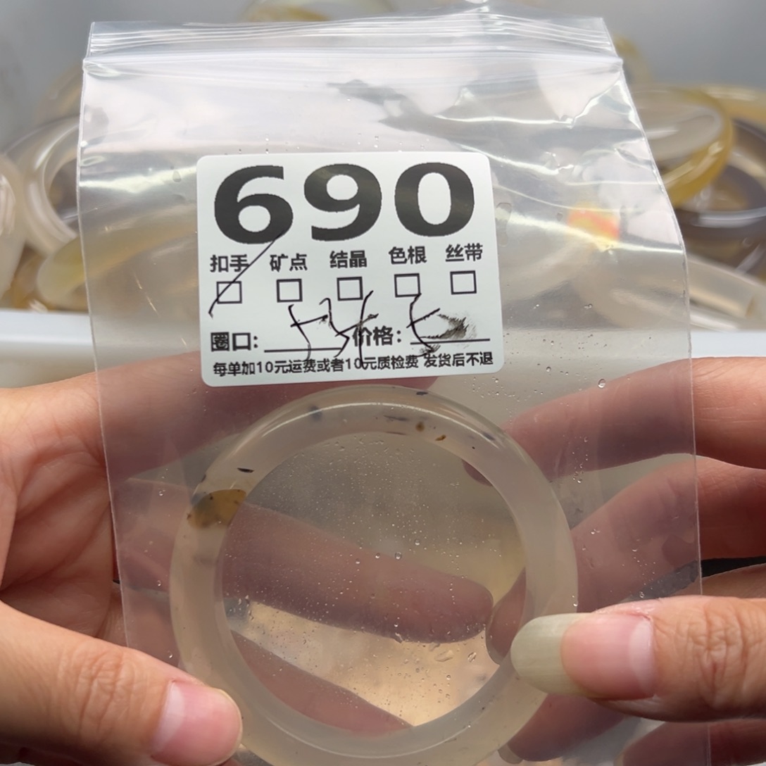 以***笙手镯玛瑙/玉髓未镶嵌690
