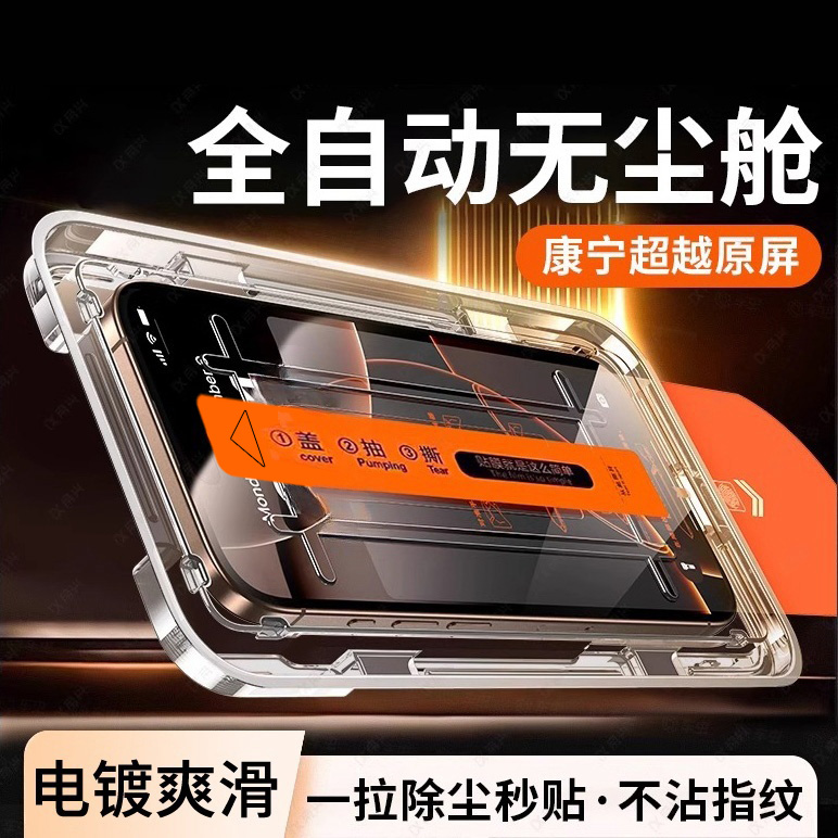 无尘秒贴舱适用【红米K80】除尘钢化膜防爆防摔保护电镀防指纹贴