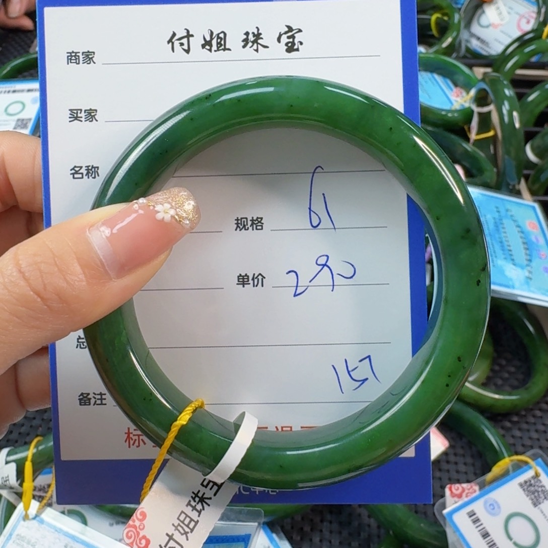 和田玉（碧玉）手镯未镶嵌