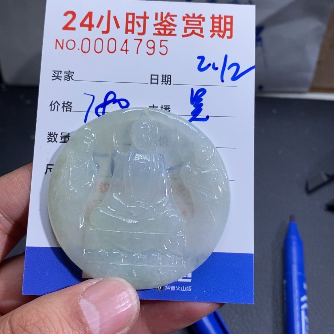 翡翠吊坠(不含链)未镶嵌