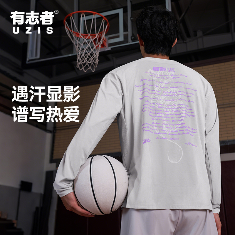 有志者UZIS致敬运动长袖男遇水显色速干篮球T恤投篮美式训练服