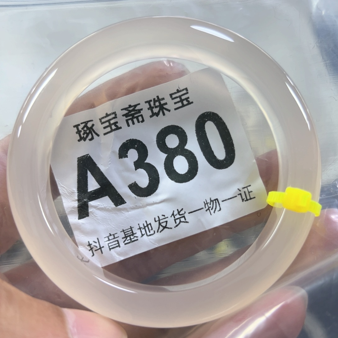 玛瑙/玉髓手镯（圆镯）未镶嵌57
