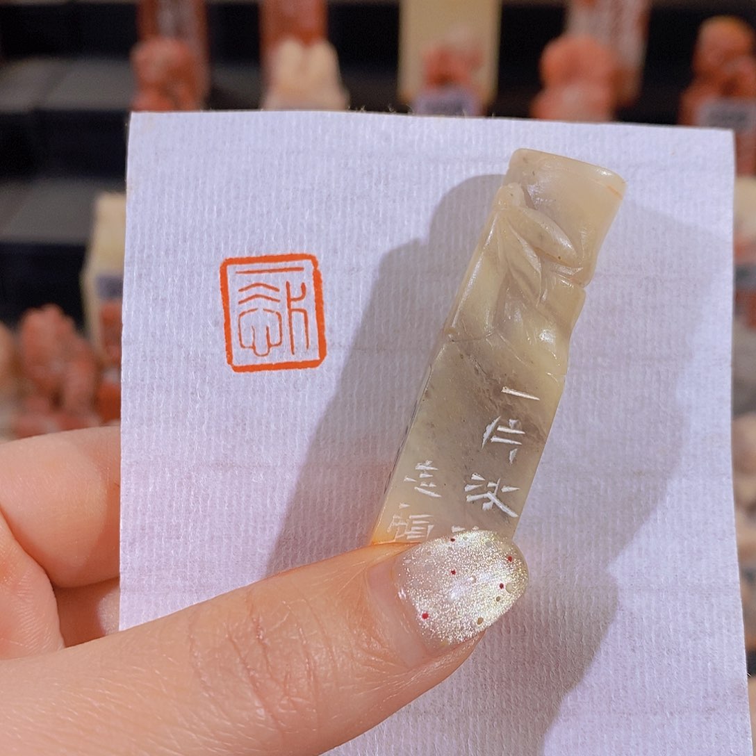 昌化石印石          0232