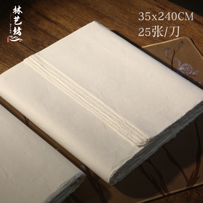 八尺手工云龙刀头35*240厘米25张*2份