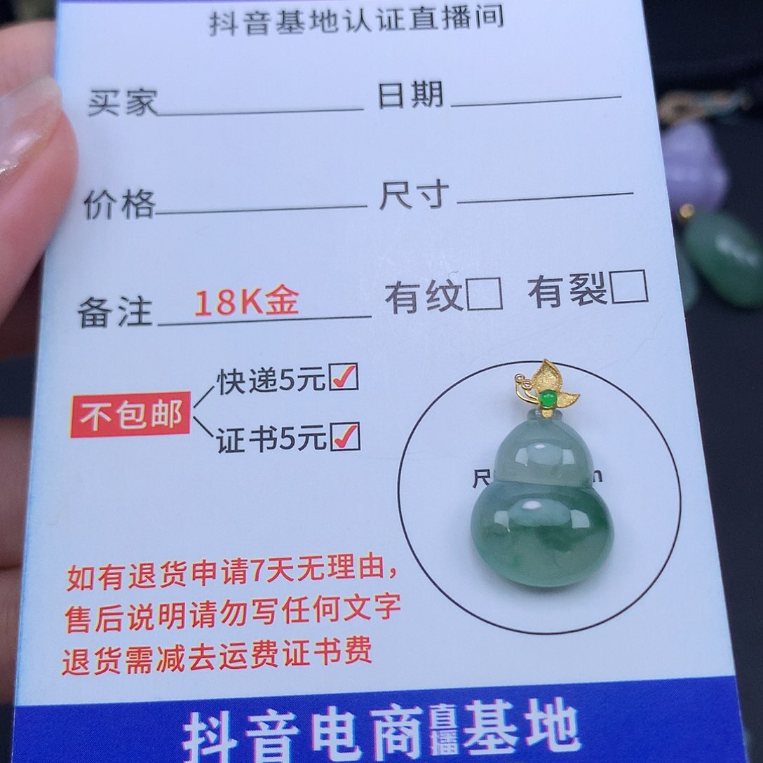 翡翠18K金镶嵌吊坠(不含链)