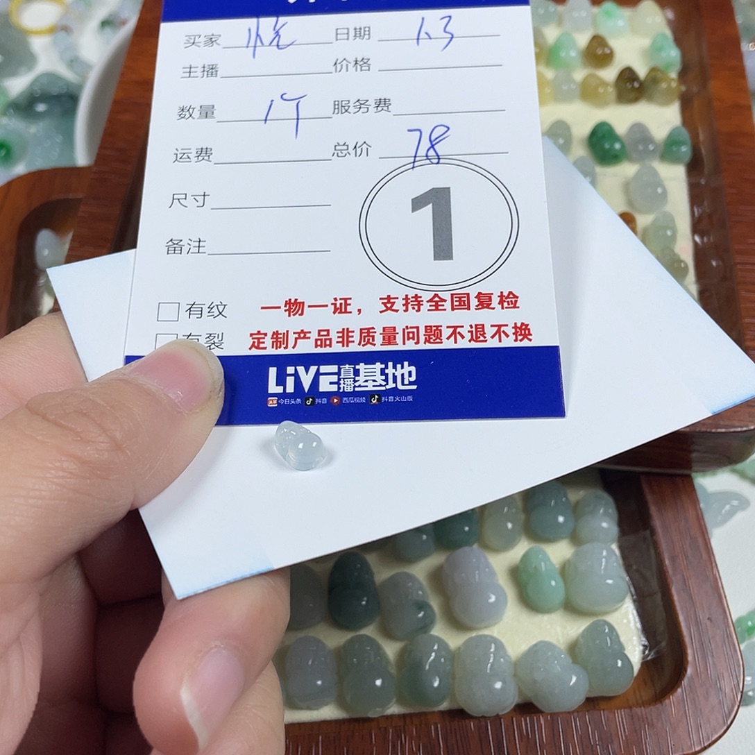 悦***悦翡翠未镶嵌颈饰2467