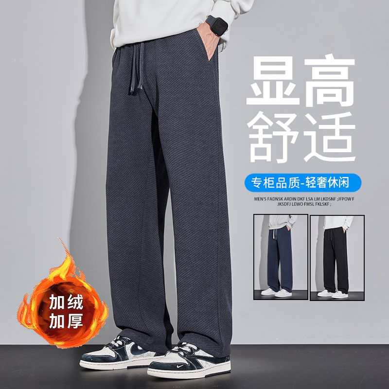 2025男士提花针织阔腿裤加绒休闲裤男长裤秋冬厚商务保暖松紧直筒