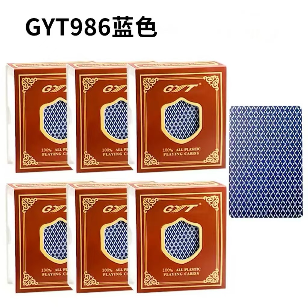 【支持定制】GYT 986 合集 魔术密码牌背面识别【送图解】包教会