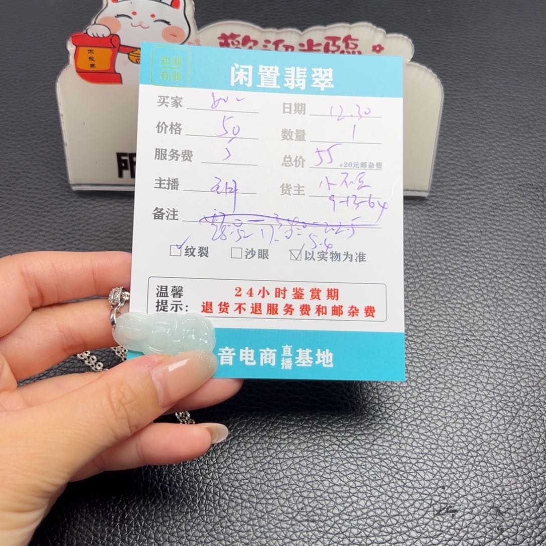 颈饰未镶嵌翡翠如*