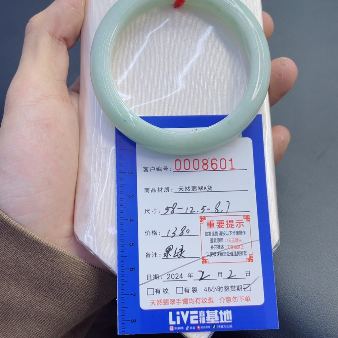 翡翠手镯未镶嵌翡翠手镯果绿58圈