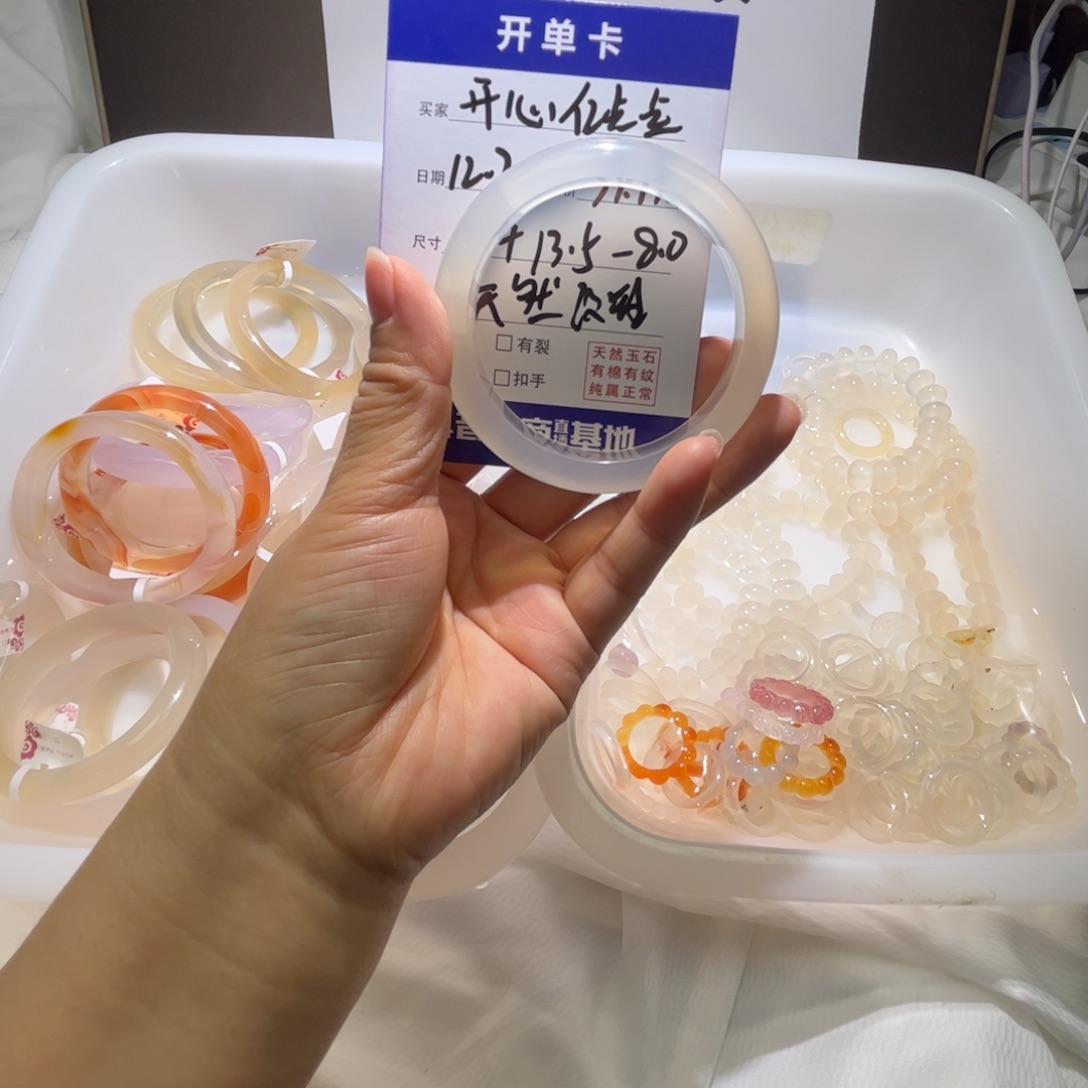 *****玛瑙/玉髓未镶嵌手镯