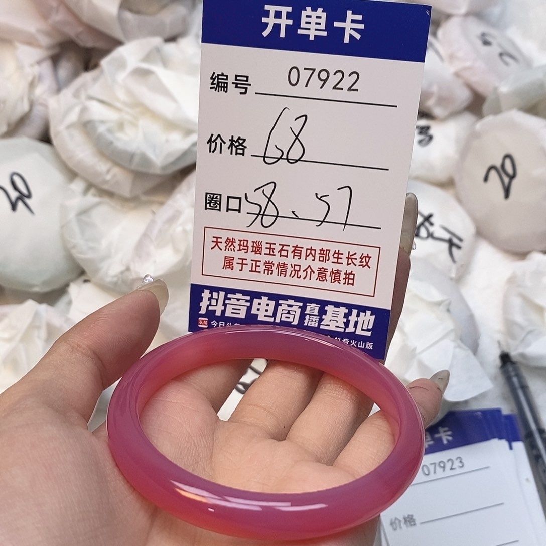 玛瑙/玉髓手镯未镶嵌922