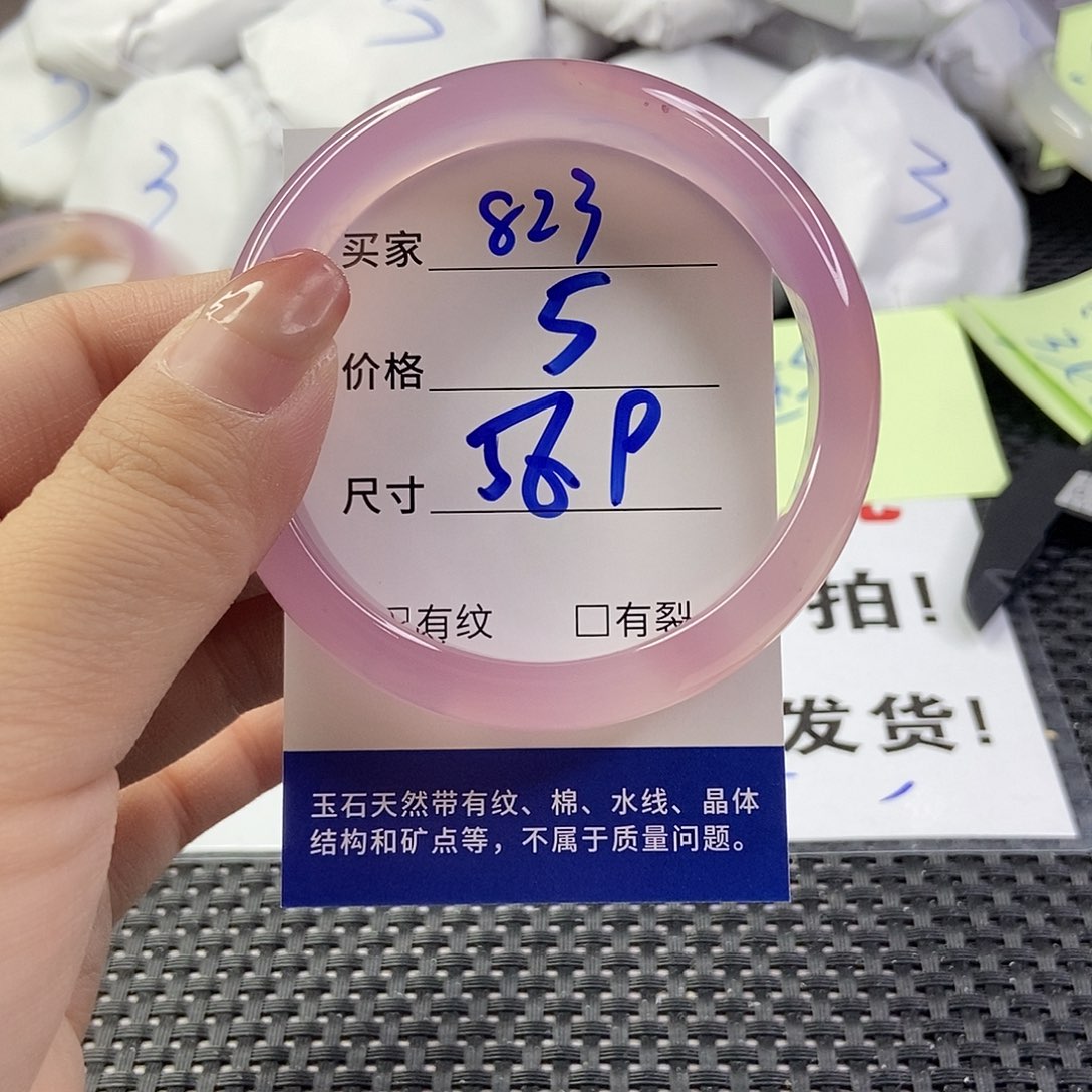 玛瑙/玉髓手镯合金823