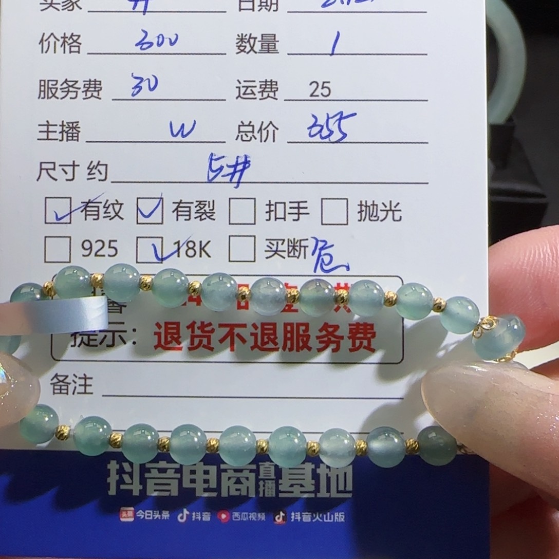 翡翠手串18K金镶嵌并****里翡翠手串