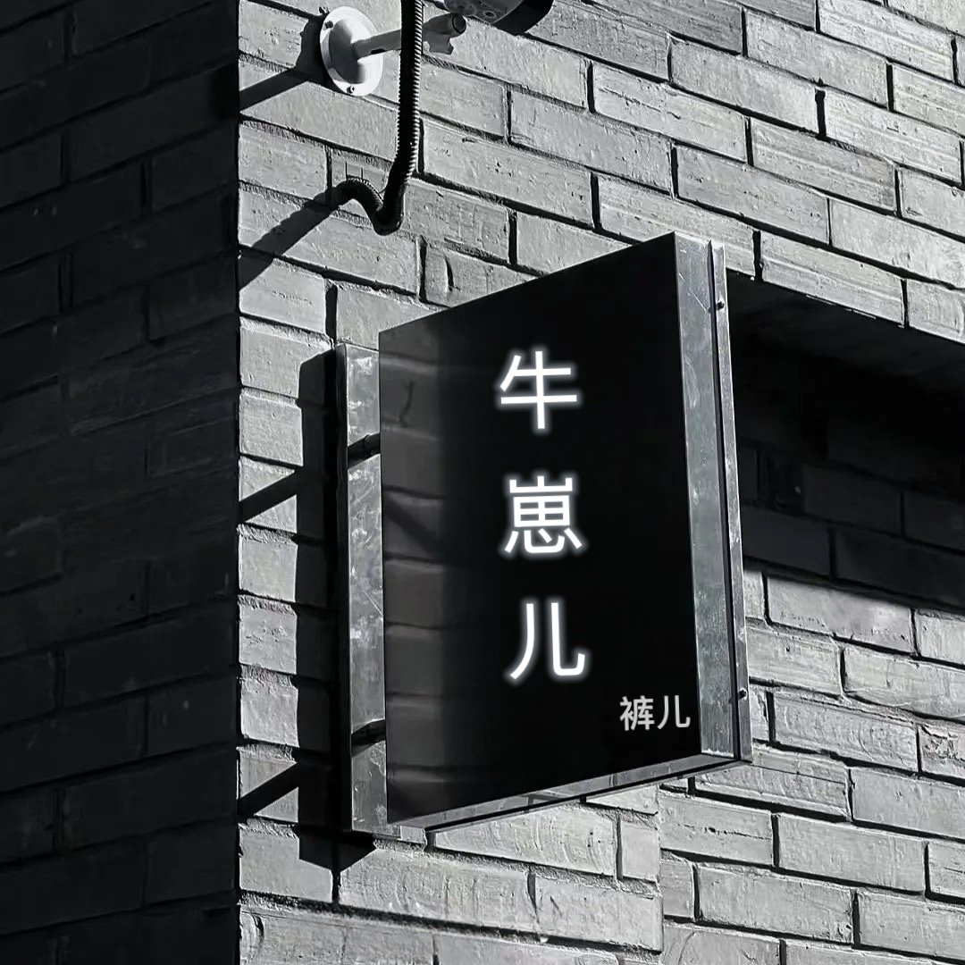 2--男士夏季修身小直筒牛仔裤2025新款