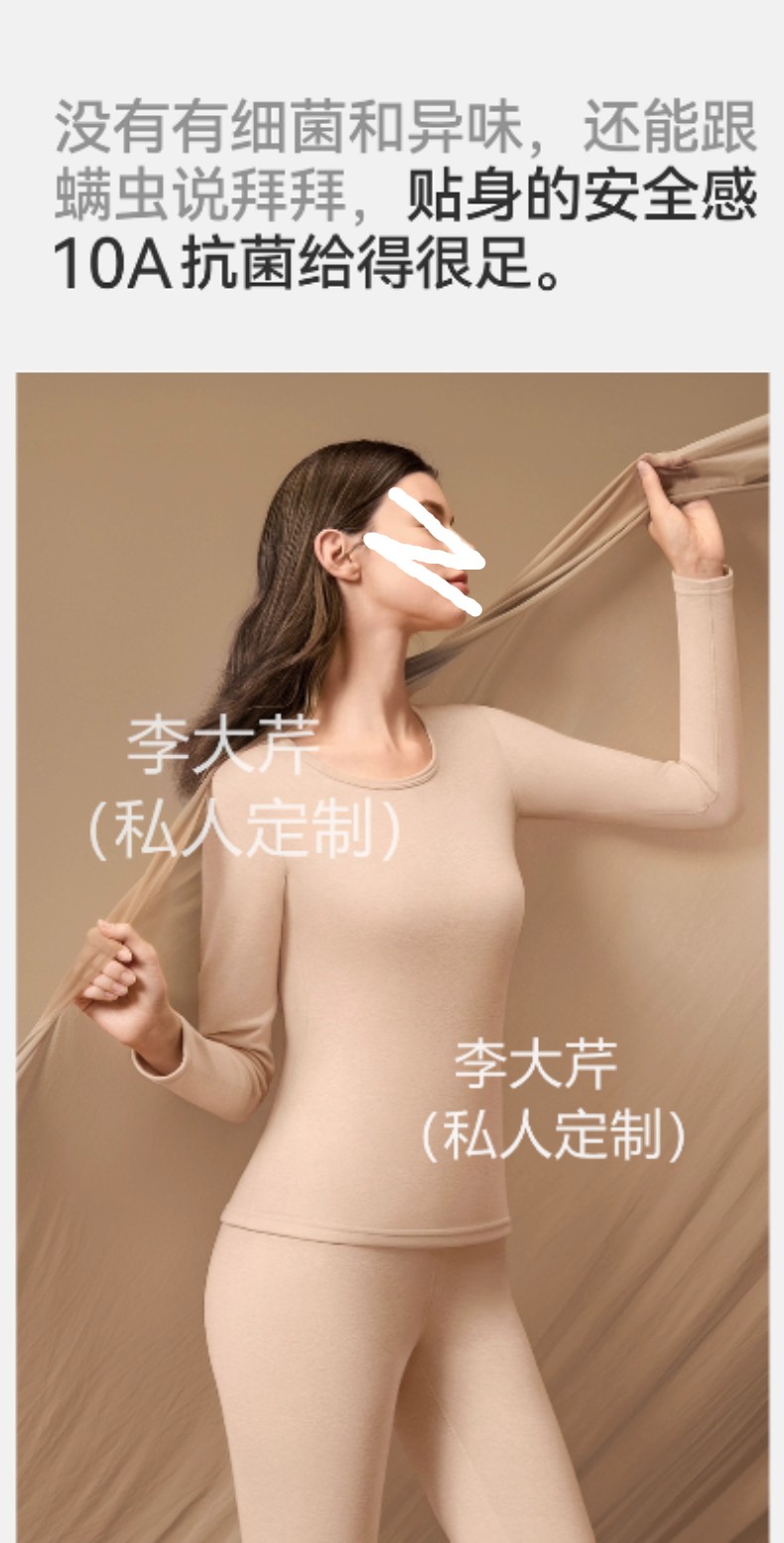 “热咔绒”醋酸套装打底衣  时尚百搭保暖舒适暖绒生温冬日必备！