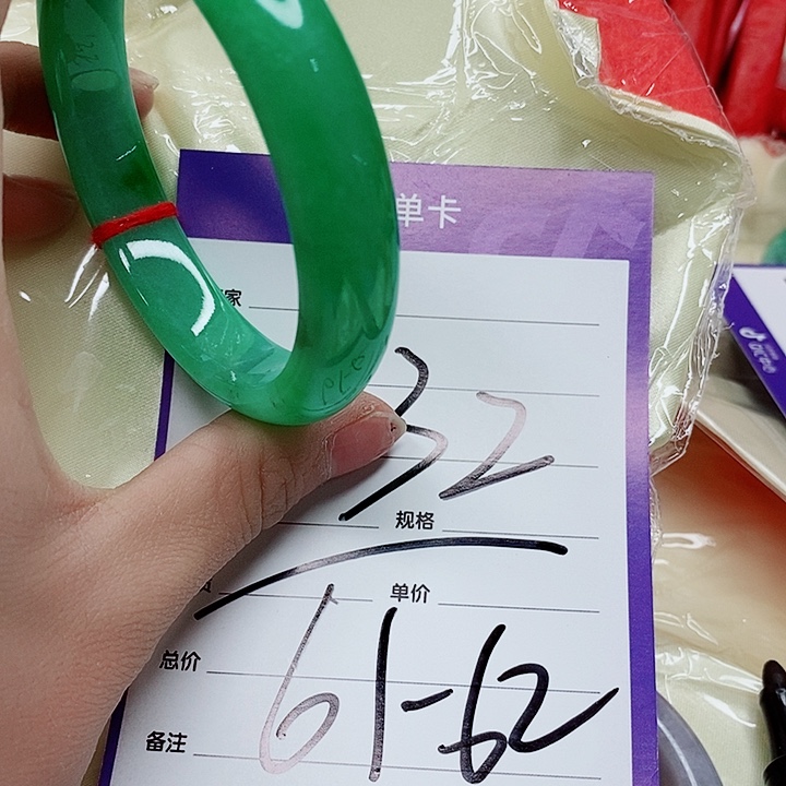 翡翠手镯（圆镯）未镶嵌翡翠