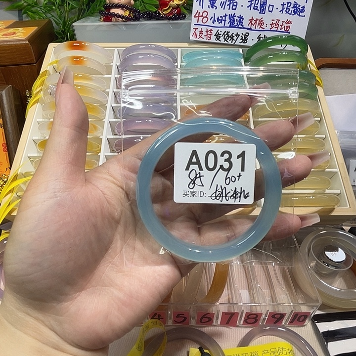 玛瑙/玉髓未镶嵌手镯
