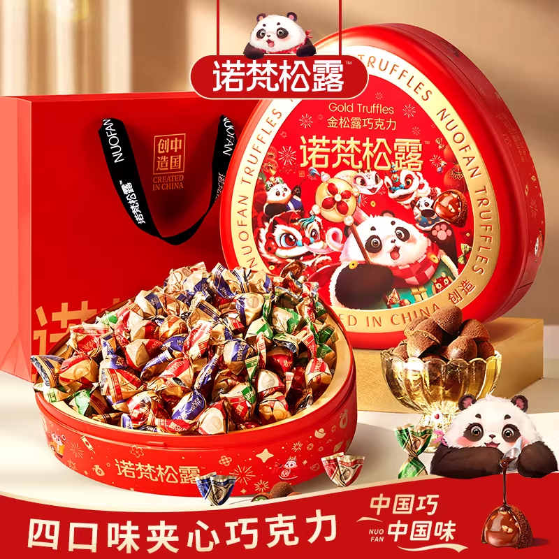 诺梵金松露巧克力礼盒装纯可可脂夹心糖果年货零食大礼包新年款
