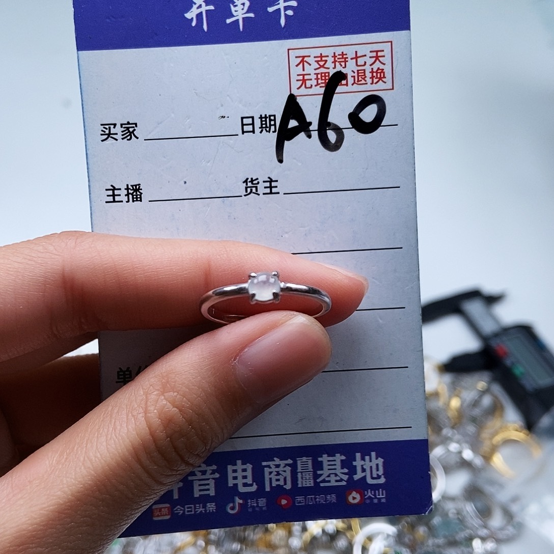 翡翠未镶嵌戒指耳钉