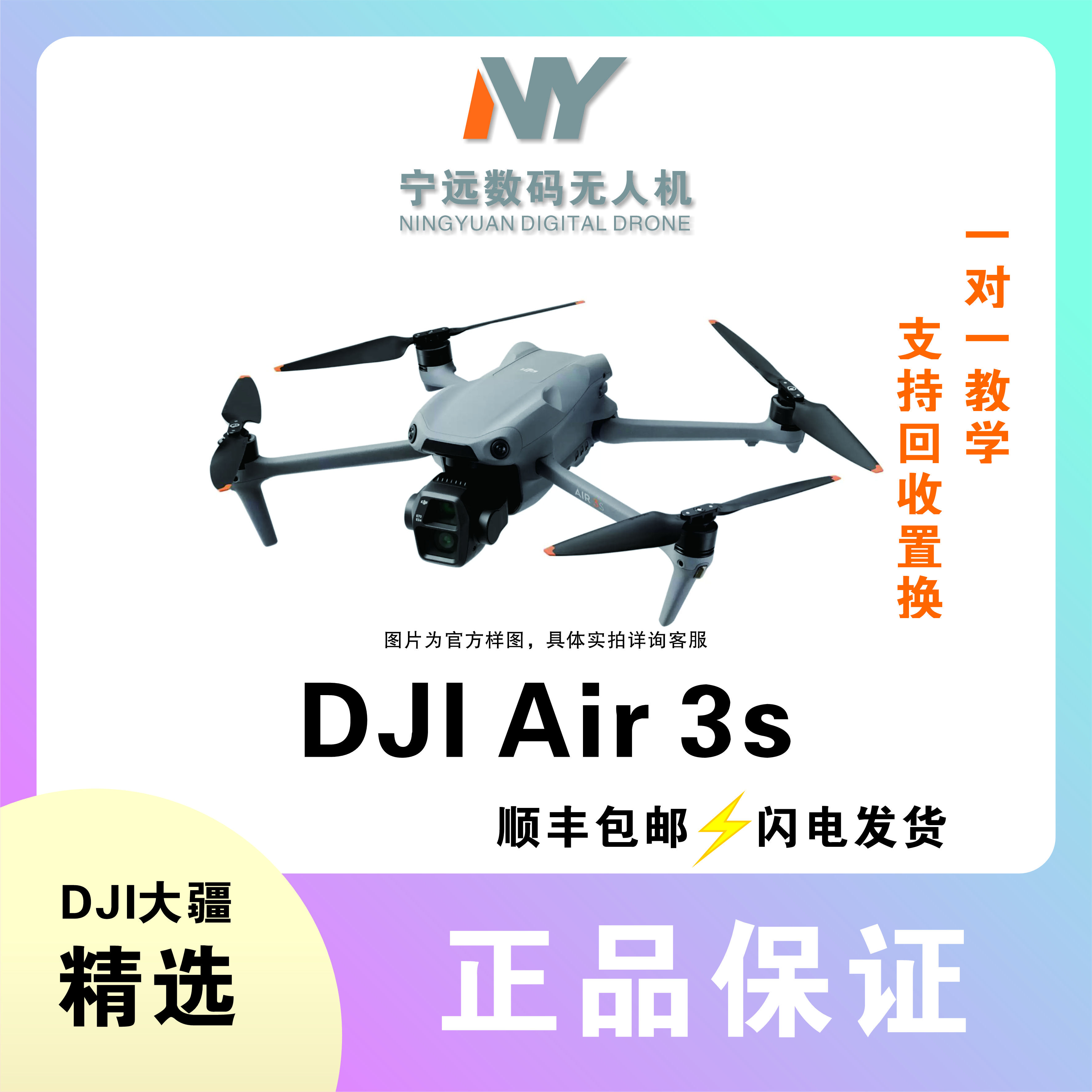 95新 DJI/大疆 Air3S专业航拍双摄镜头前视激光雷达避障1英寸大底