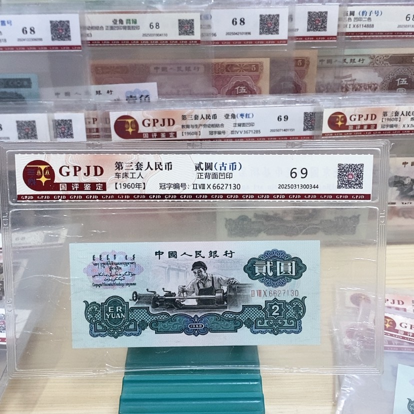 【闪购商品】古币车工无4一张6627130