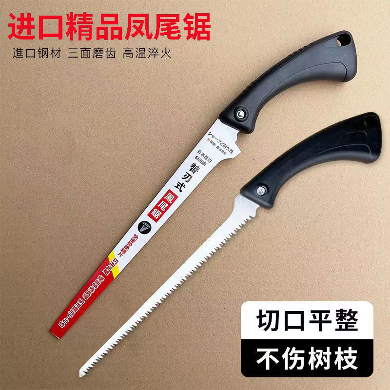 210日本进口钢凤尾锯细齿锯修枝锯家用盆景户外木工锯园艺伐木