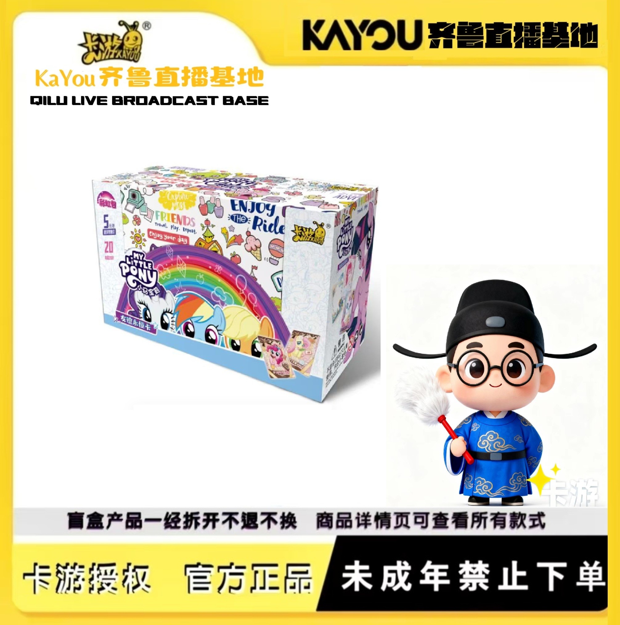 【公公抓马】卡游正版授权小马宝莉彩虹四疯狂抓马收藏卡牌盲盒