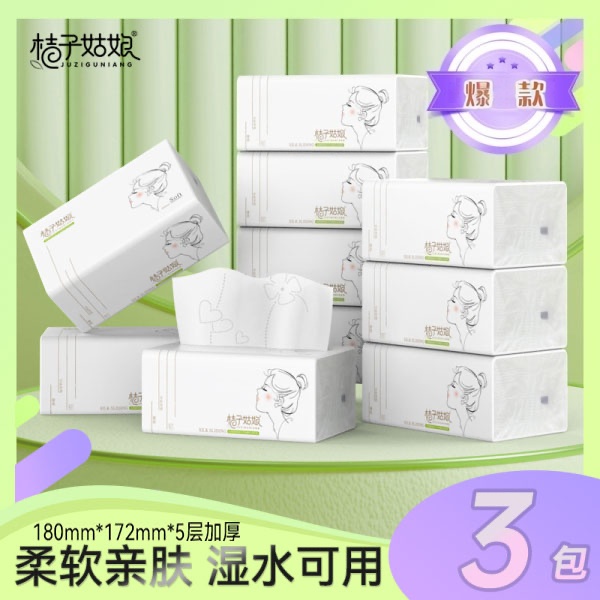 【新人钜惠】桔子姑娘大包L码加厚抽纸5层加厚餐巾纸家用面巾纸