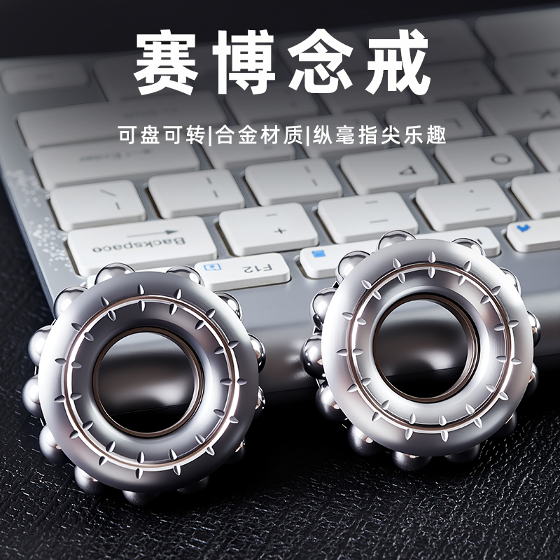 念戒指环edc解压玩具赛博朋克机械指尖陀螺金属铝合金减压黑科技