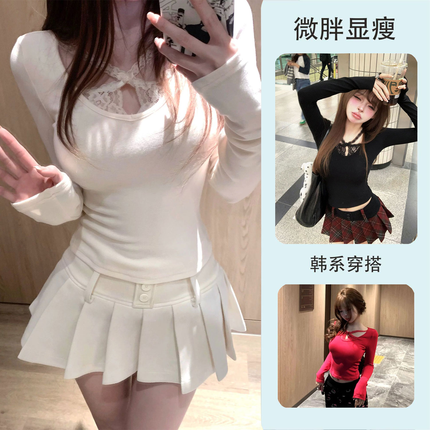 花漾心结 纯欲蕾丝绑带打底衫早秋新款性感辣妹内搭针织长袖上衣