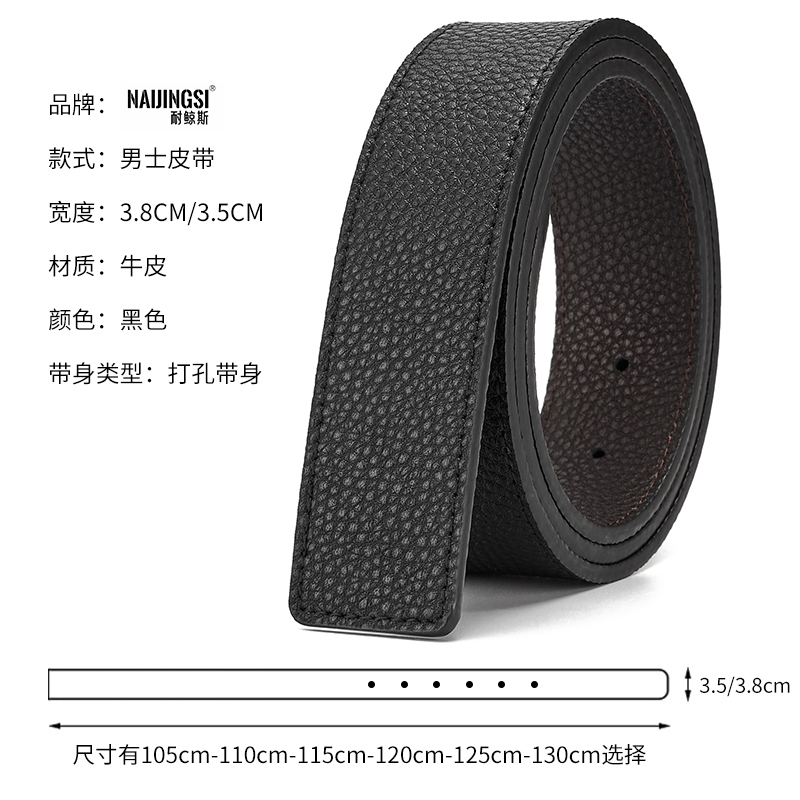 3.8双面荔枝纹真牛皮皮带简约裤腰带皮潮流经典百搭时尚真皮+带扣