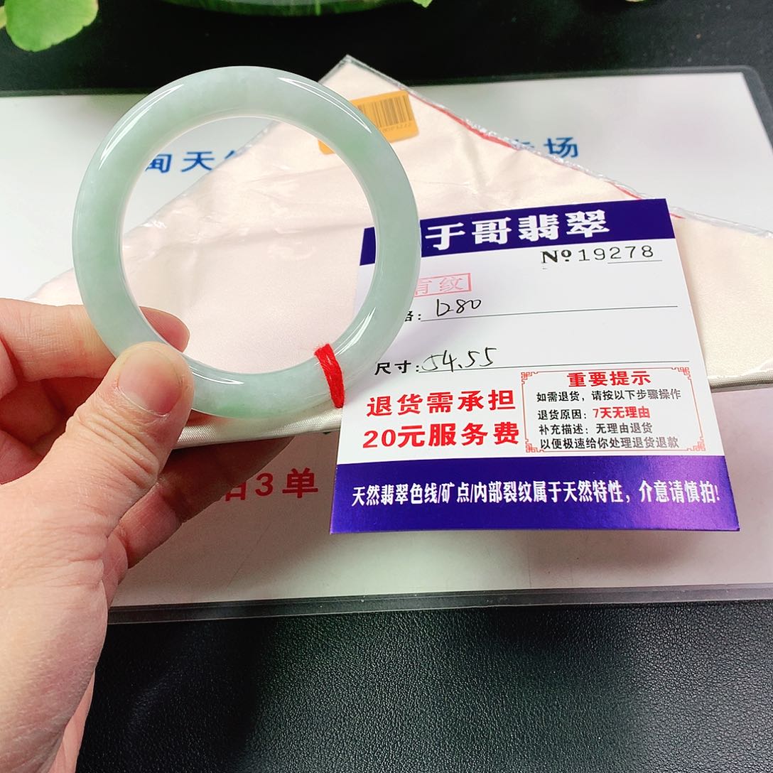 翡翠手镯未镶嵌小*278…………