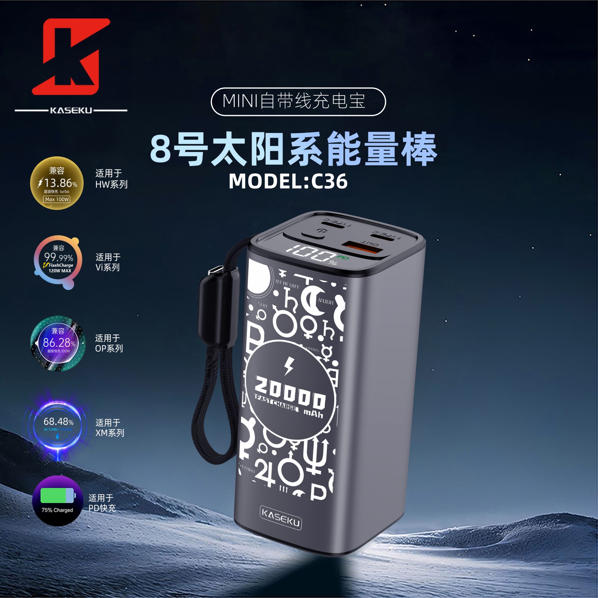 KASEKU/咖奢酷3C认证L8全兼容2万自带线能量棒21700电池飞机高铁