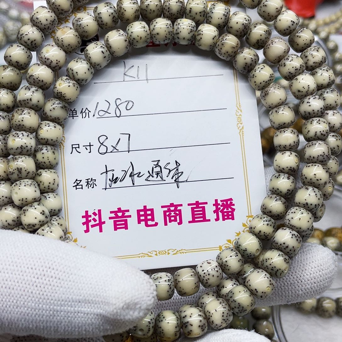 灵****计海南心月星月菩提k11